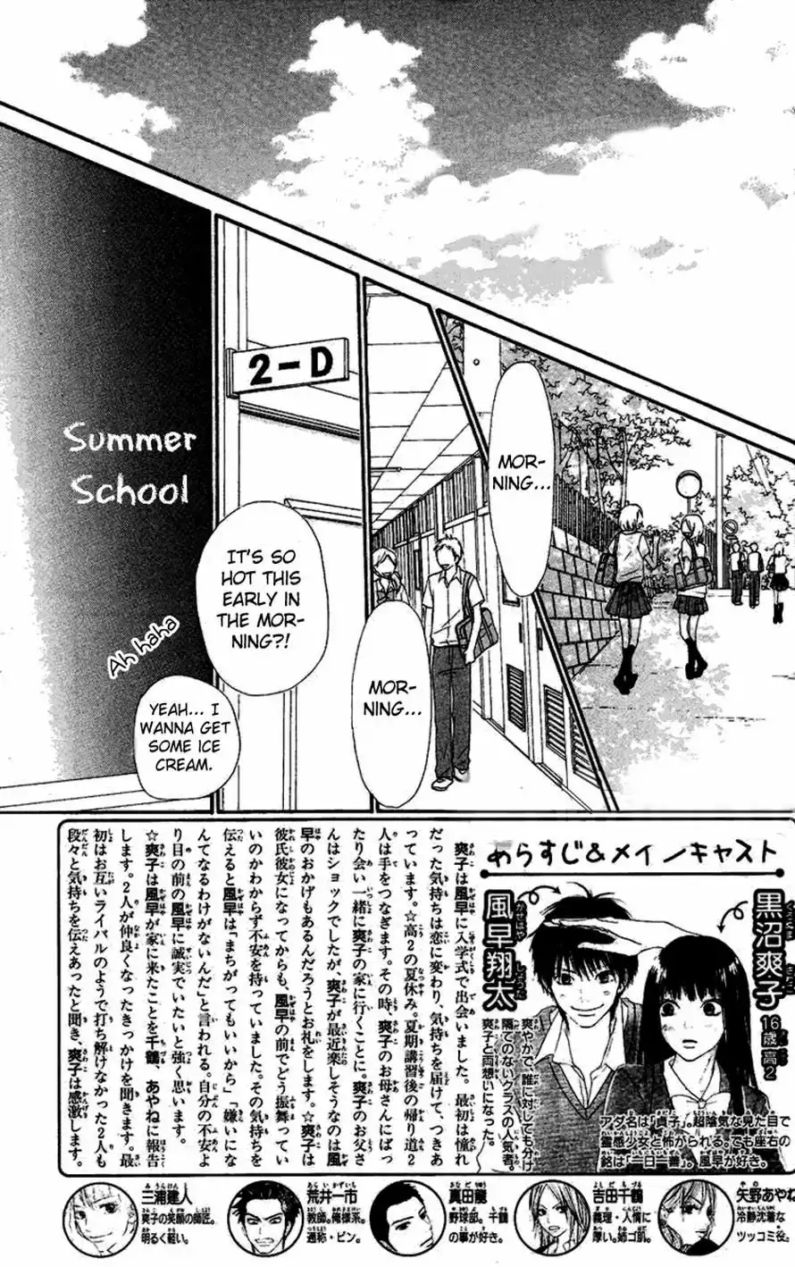 Kimi Ni Todoke Chapter 51 3